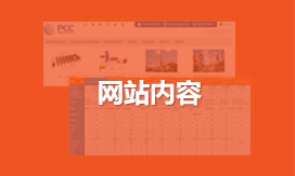 全方位定位、拓展网站架构跟产品维度